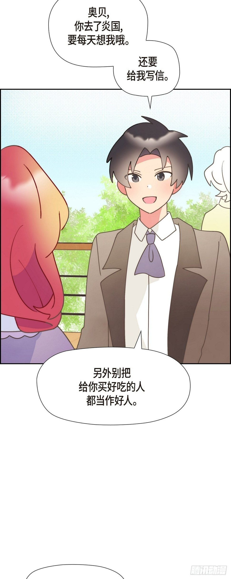 26 我们永远站在小姐这边29
