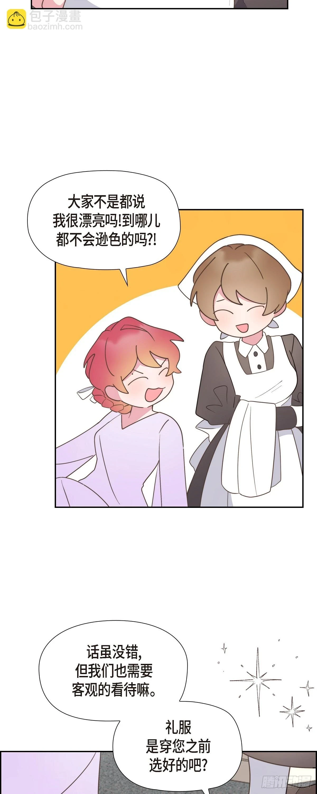 16 我们去吃那个吧20