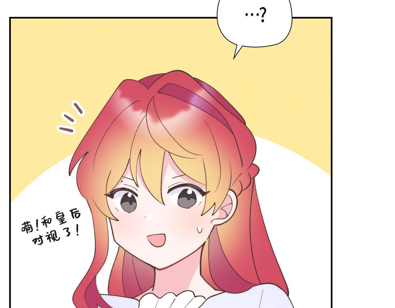 第36话 我无意成为皇太子妃116