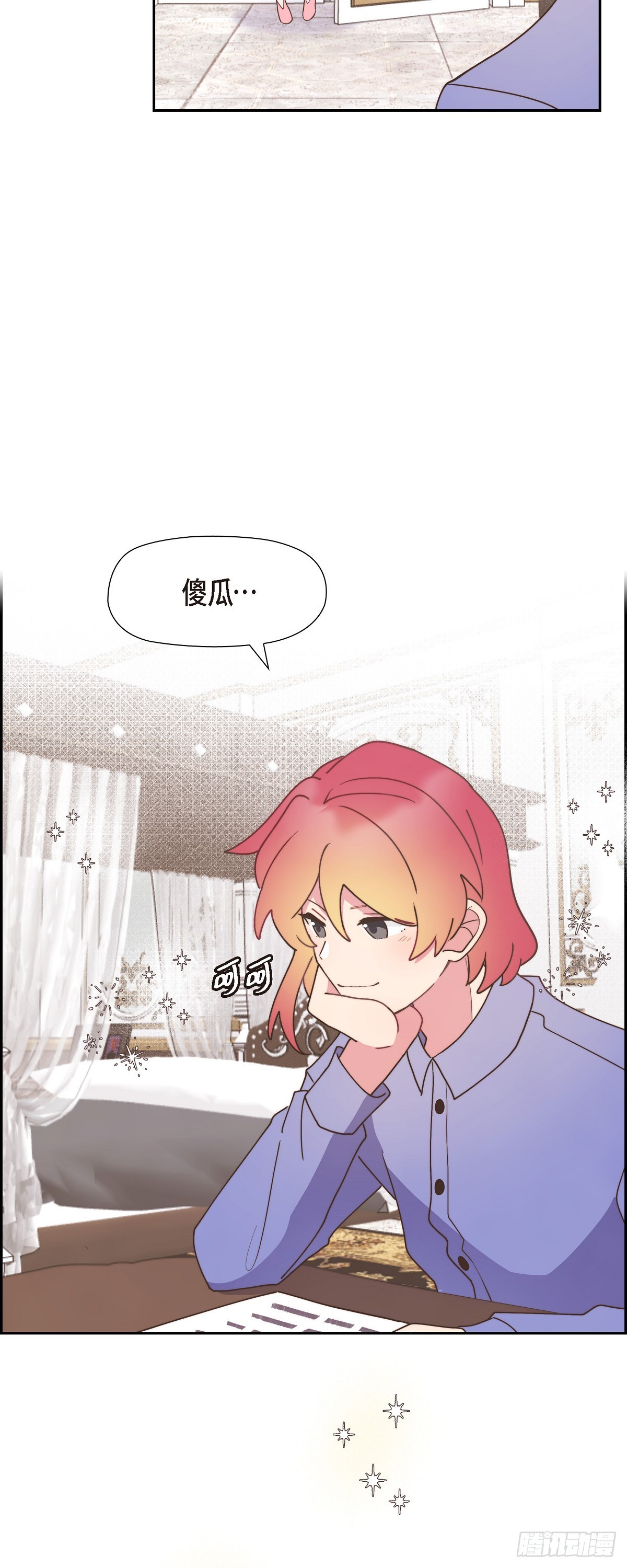 13.傻瓜7