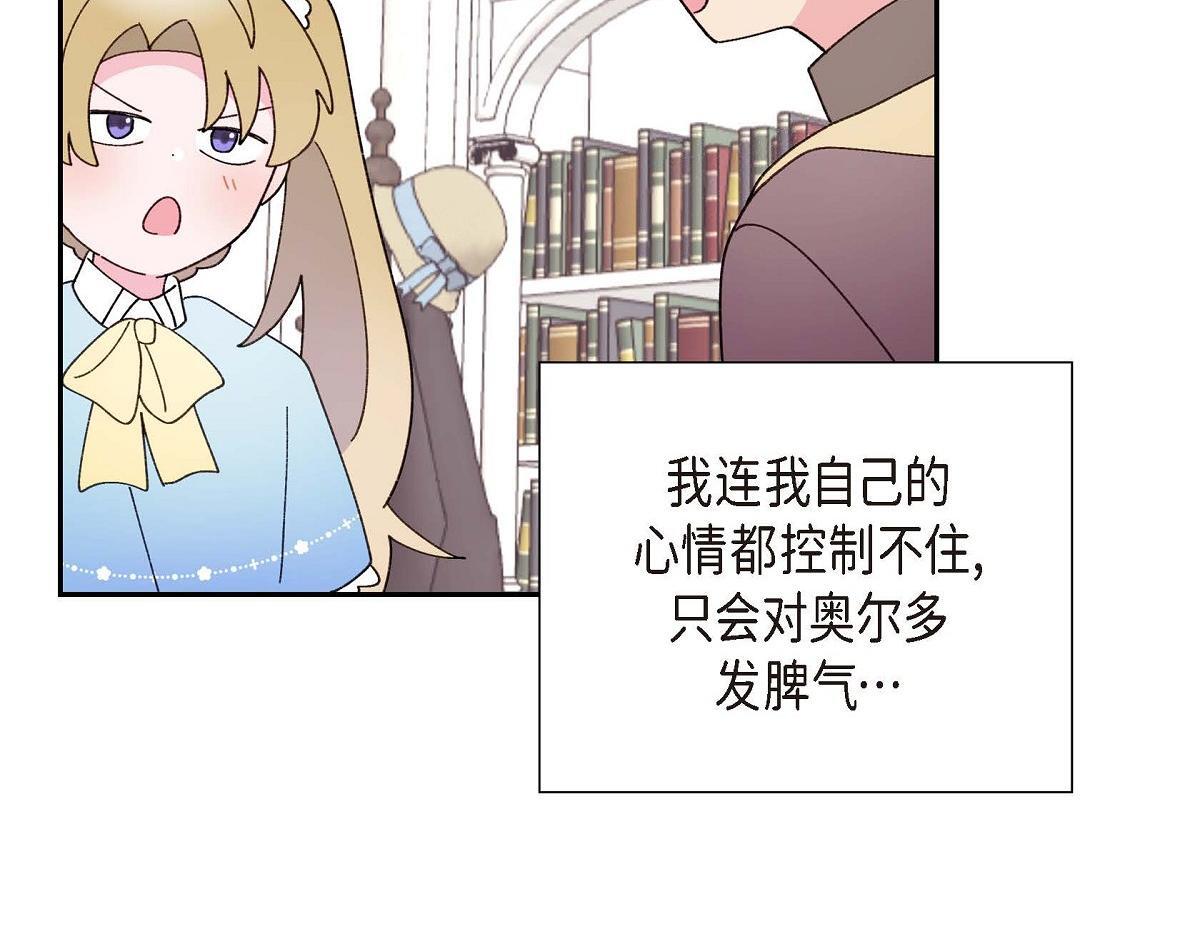 第43话 原来他是个只会学习的孩子86