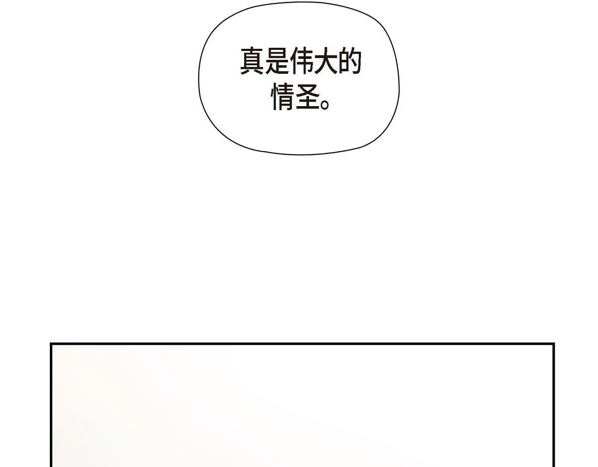 第53话 找到梦寐以求的工作110