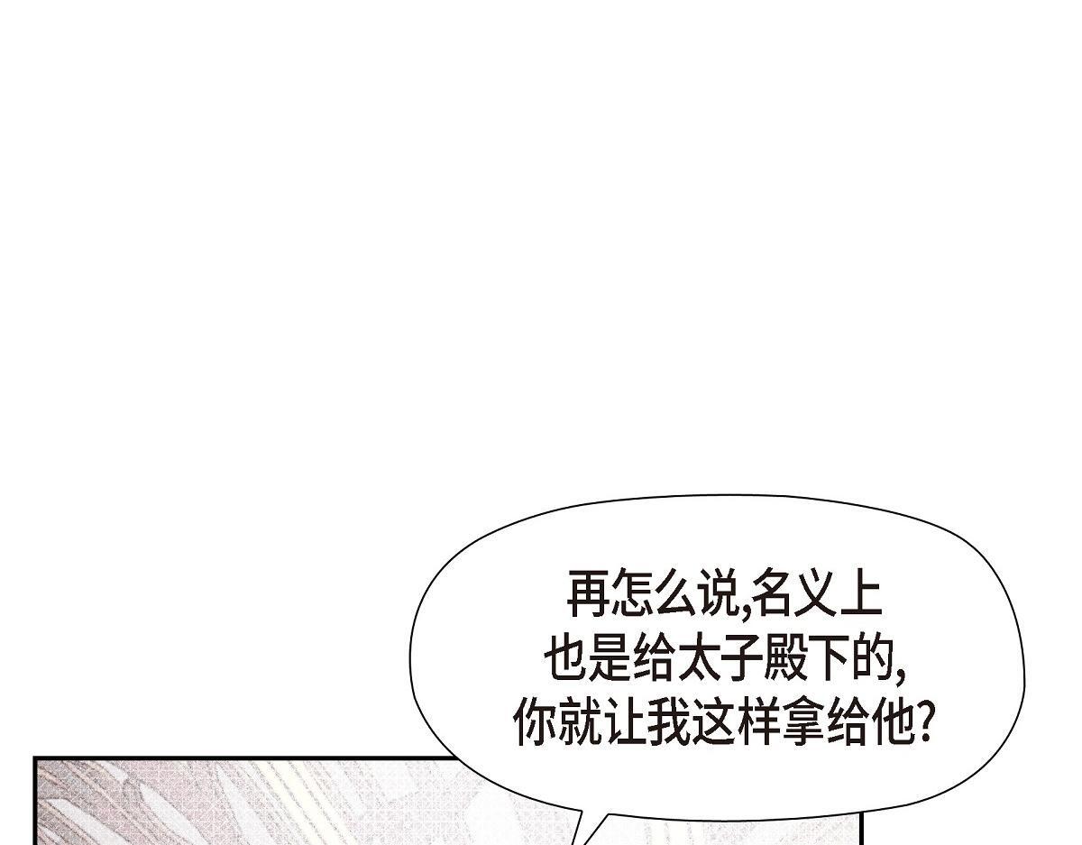 第46话 发热矿石37