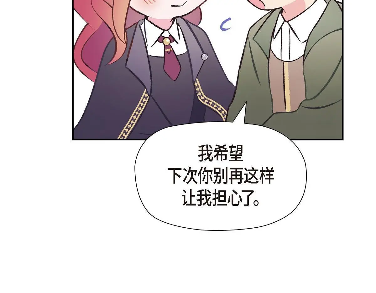 第56话 尽可能让她多休息206