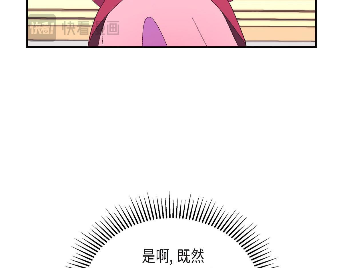 第50话 我昨天应该没闯祸吧？89