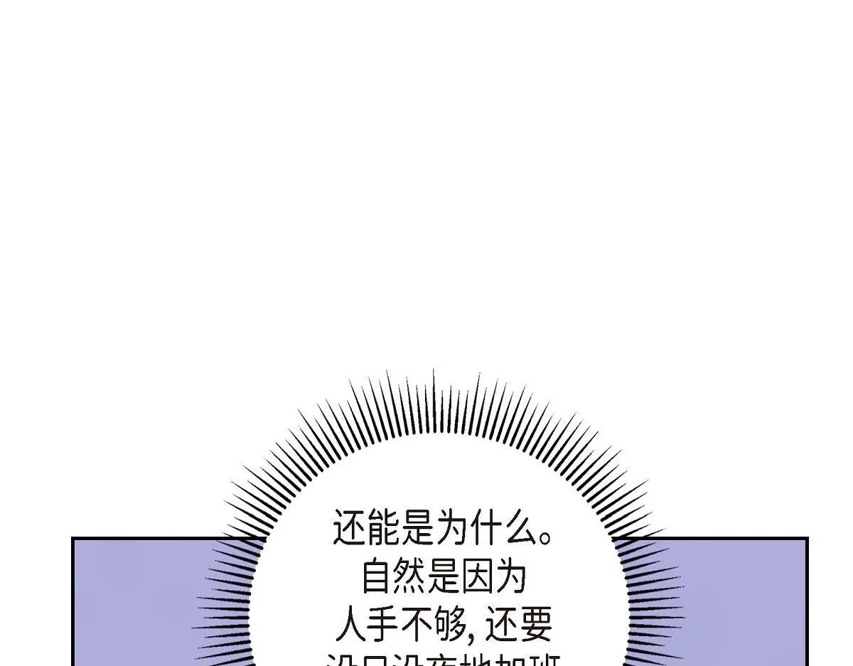 第53话 找到梦寐以求的工作57