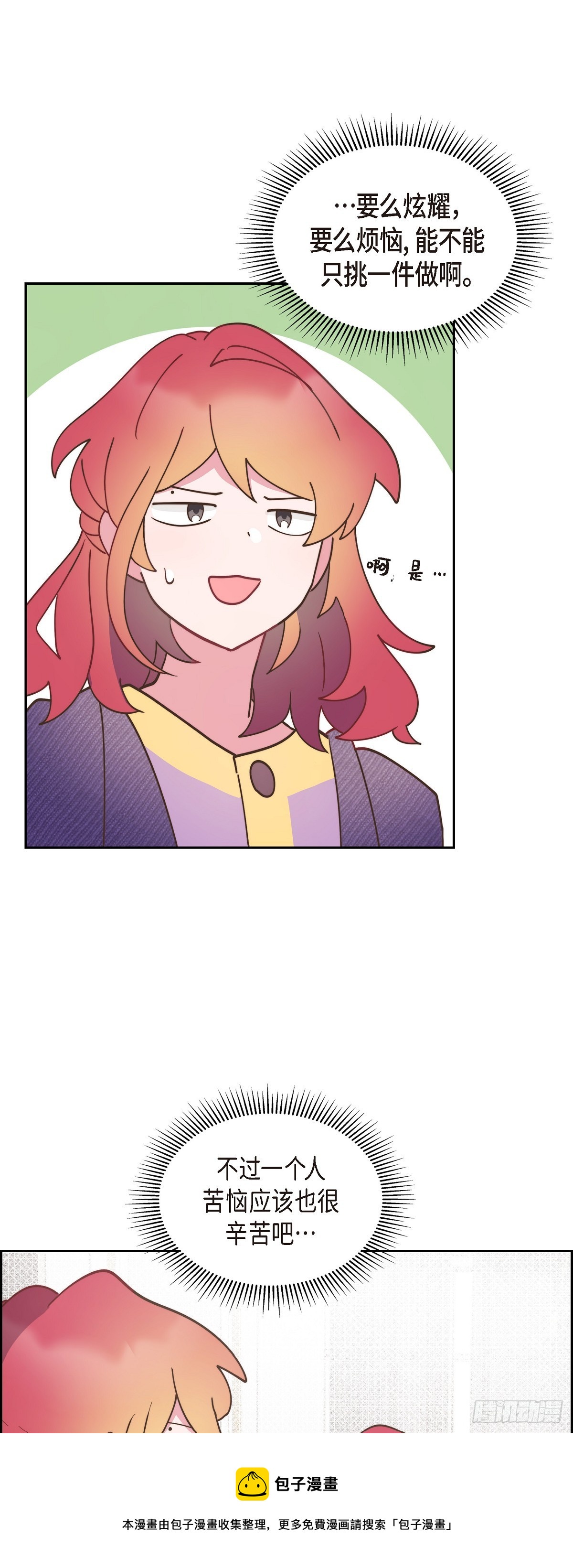 13.傻瓜49