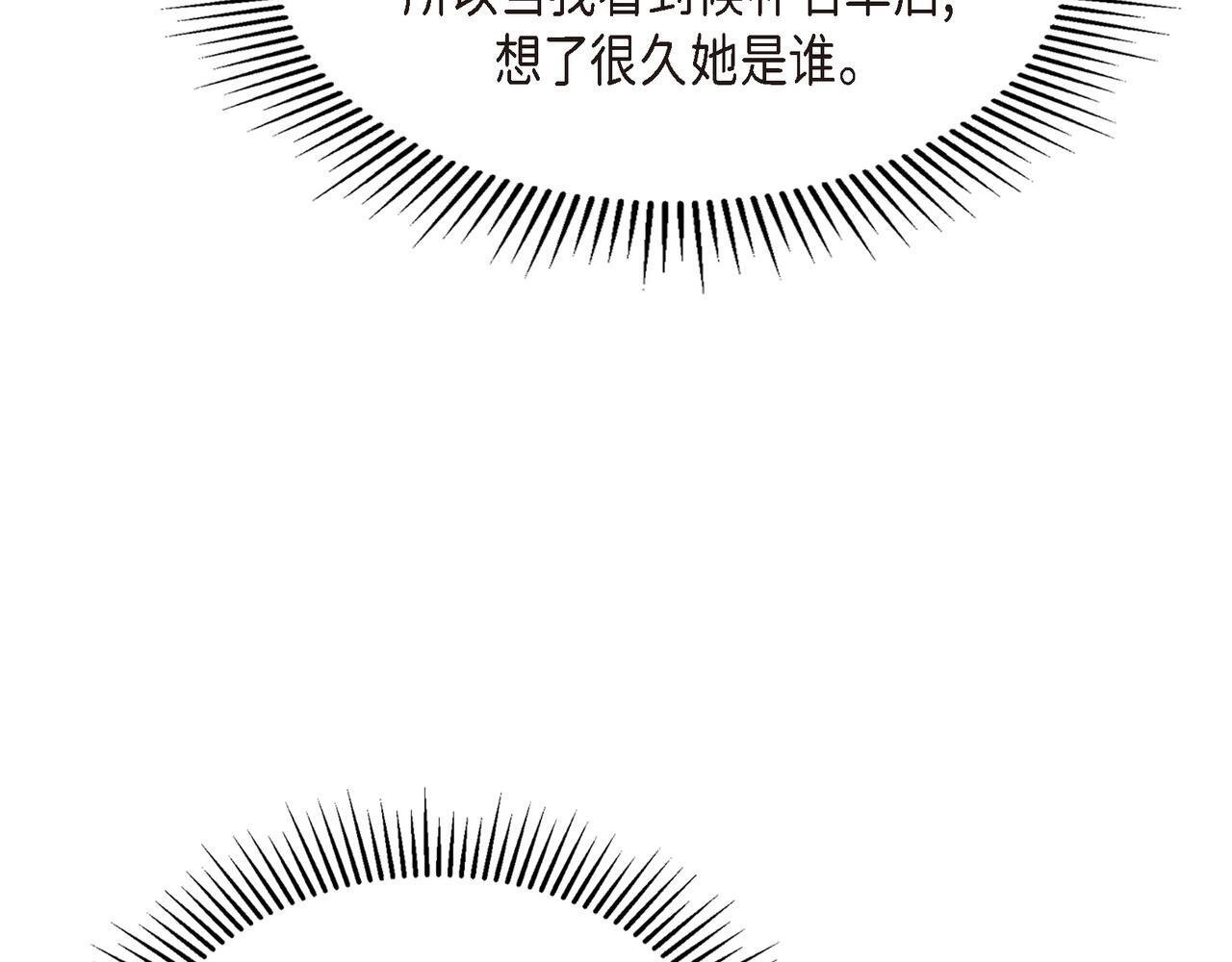 第36话 我无意成为皇太子妃120