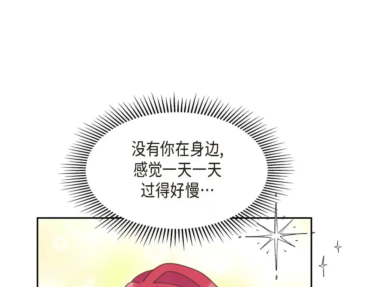 第29话 学术会议16