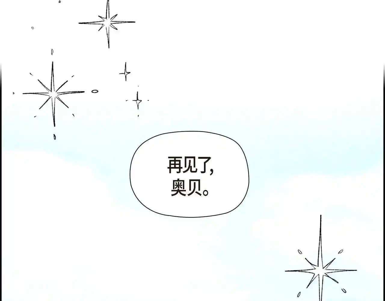 第29话 学术会议94