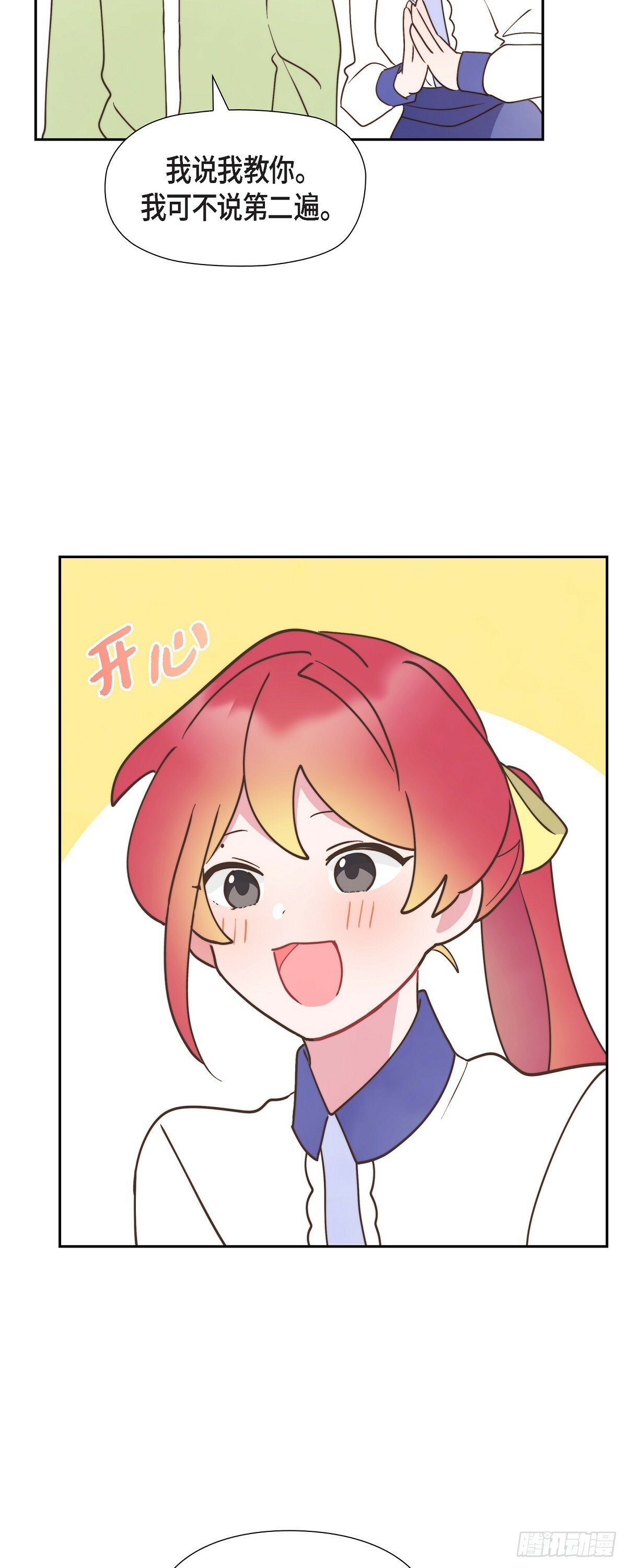 21 真让朕欣慰17