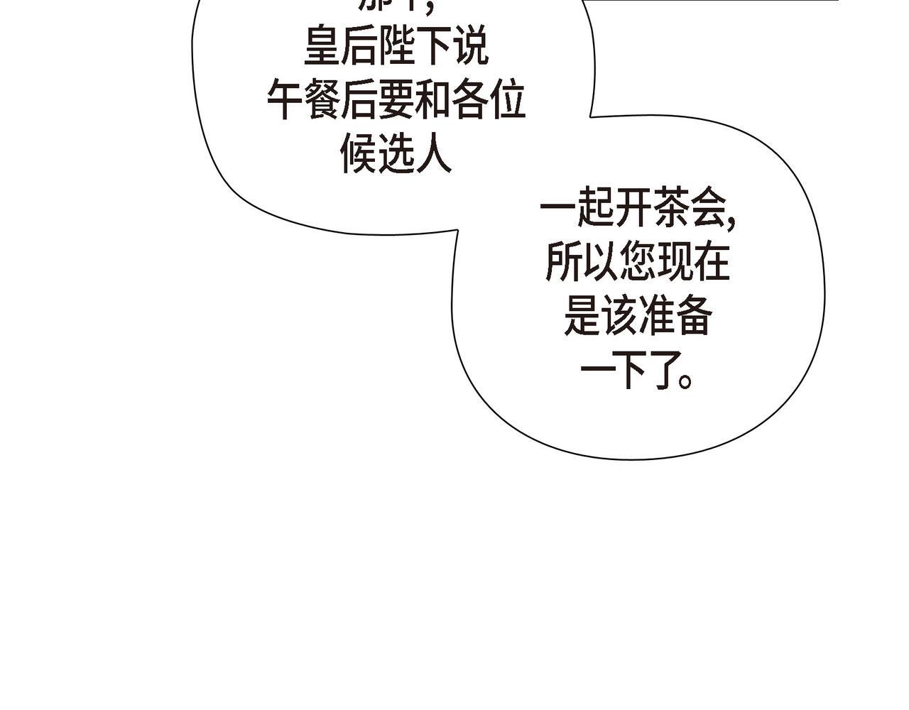 第37话 谣言53