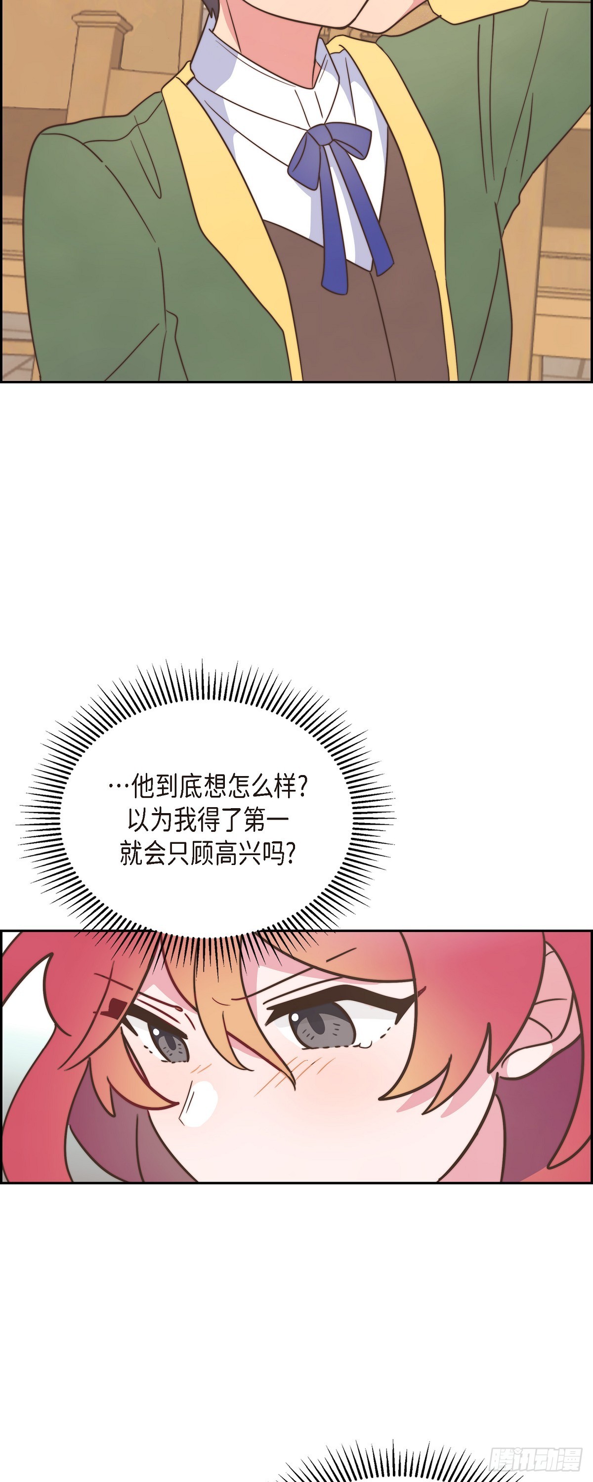 08.你是故意的吧？14