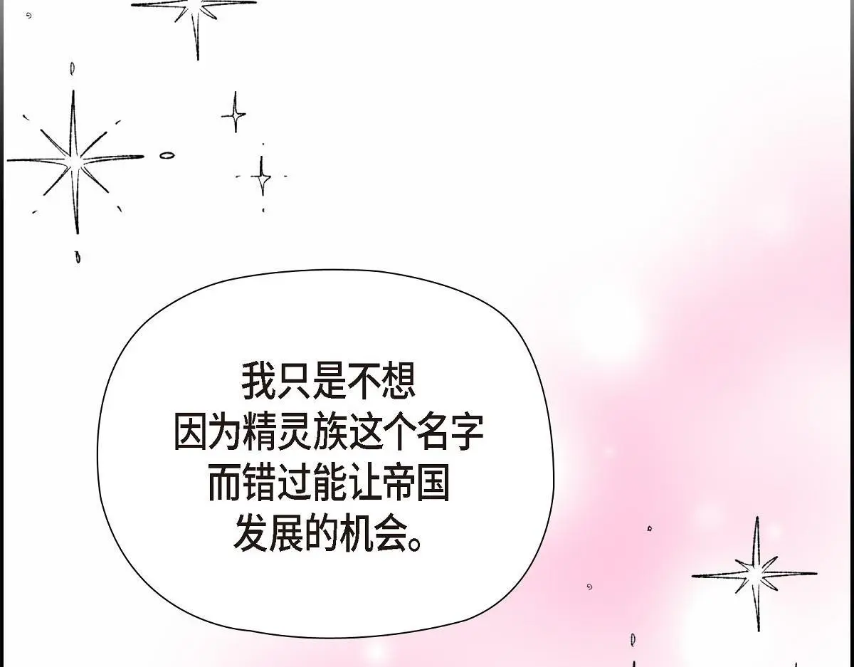 第55话 她是与先皇对抗过的人86