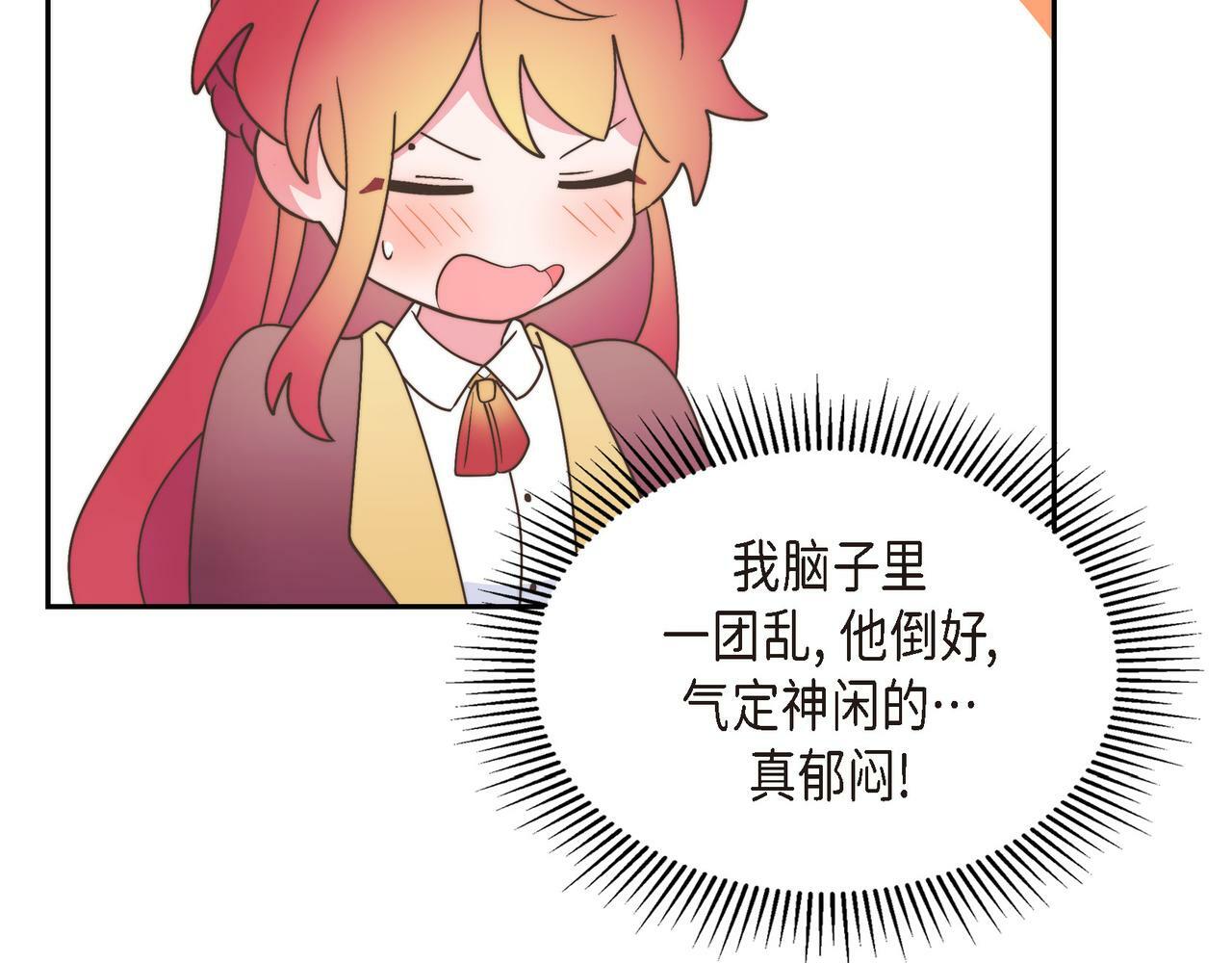 第30话 心脏怦怦直跳了108