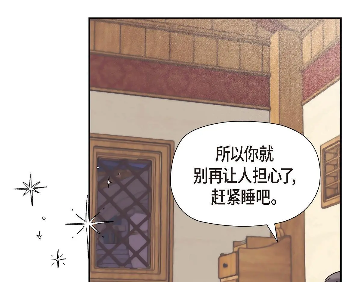第56话 尽可能让她多休息54