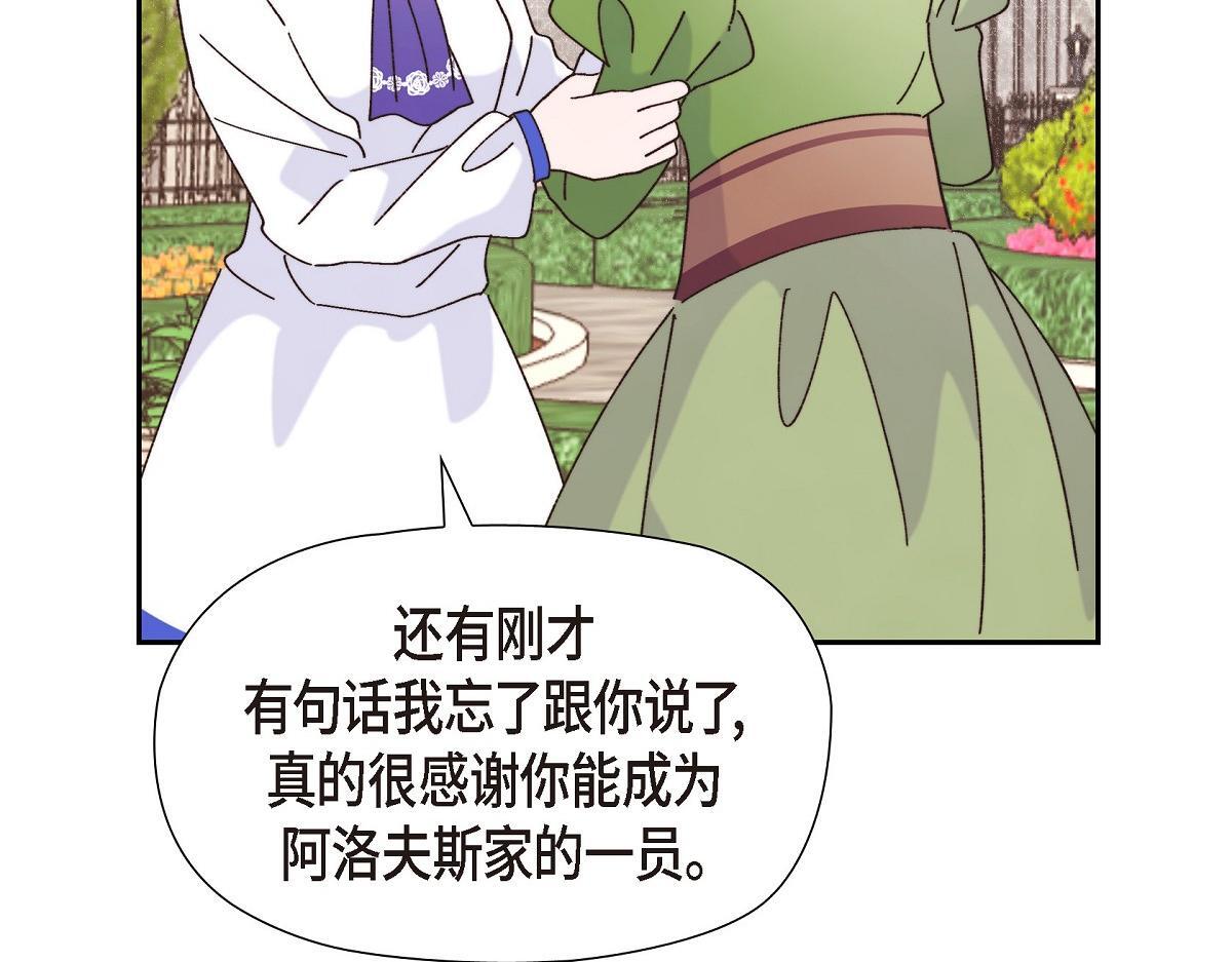 第42话 最近想见你一面很难81