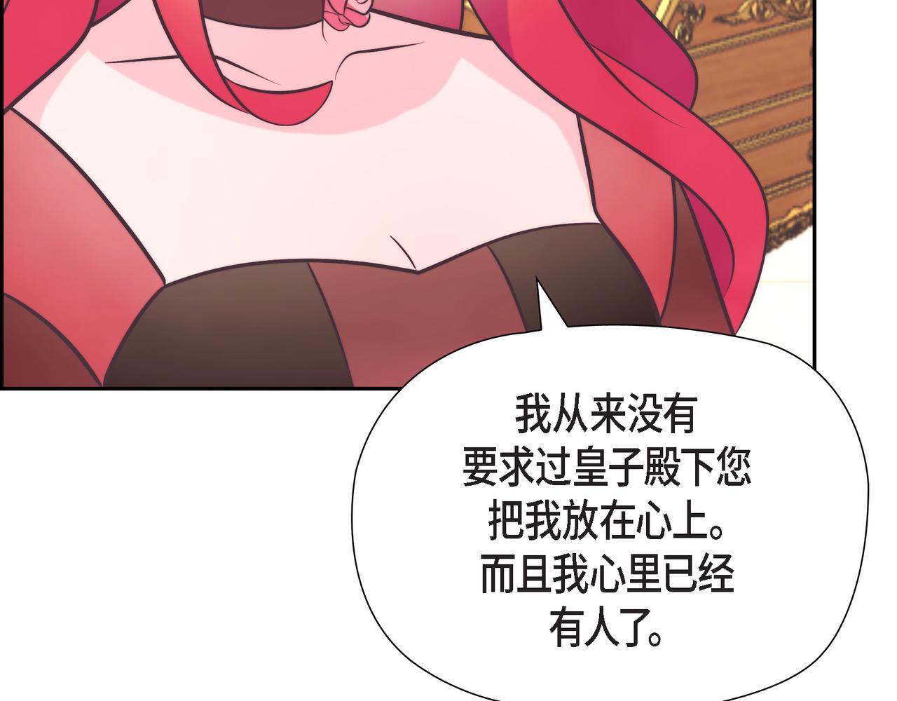 第39话 我心里已经有人了29