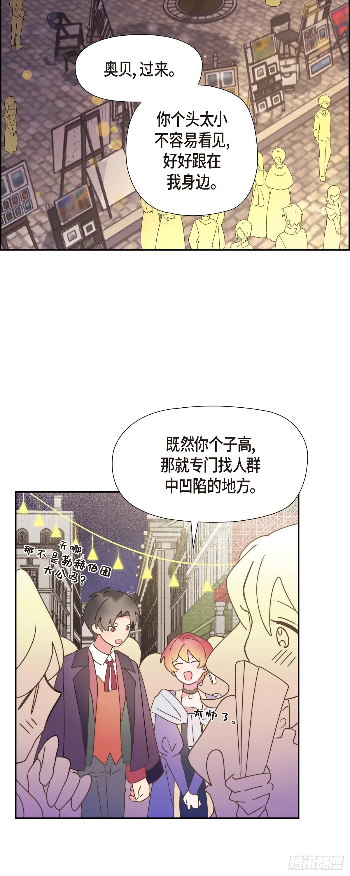 16 我们去吃那个吧28
