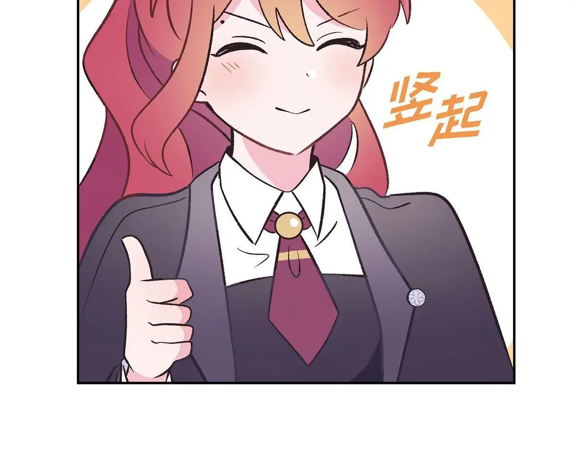 第56话 尽可能让她多休息197