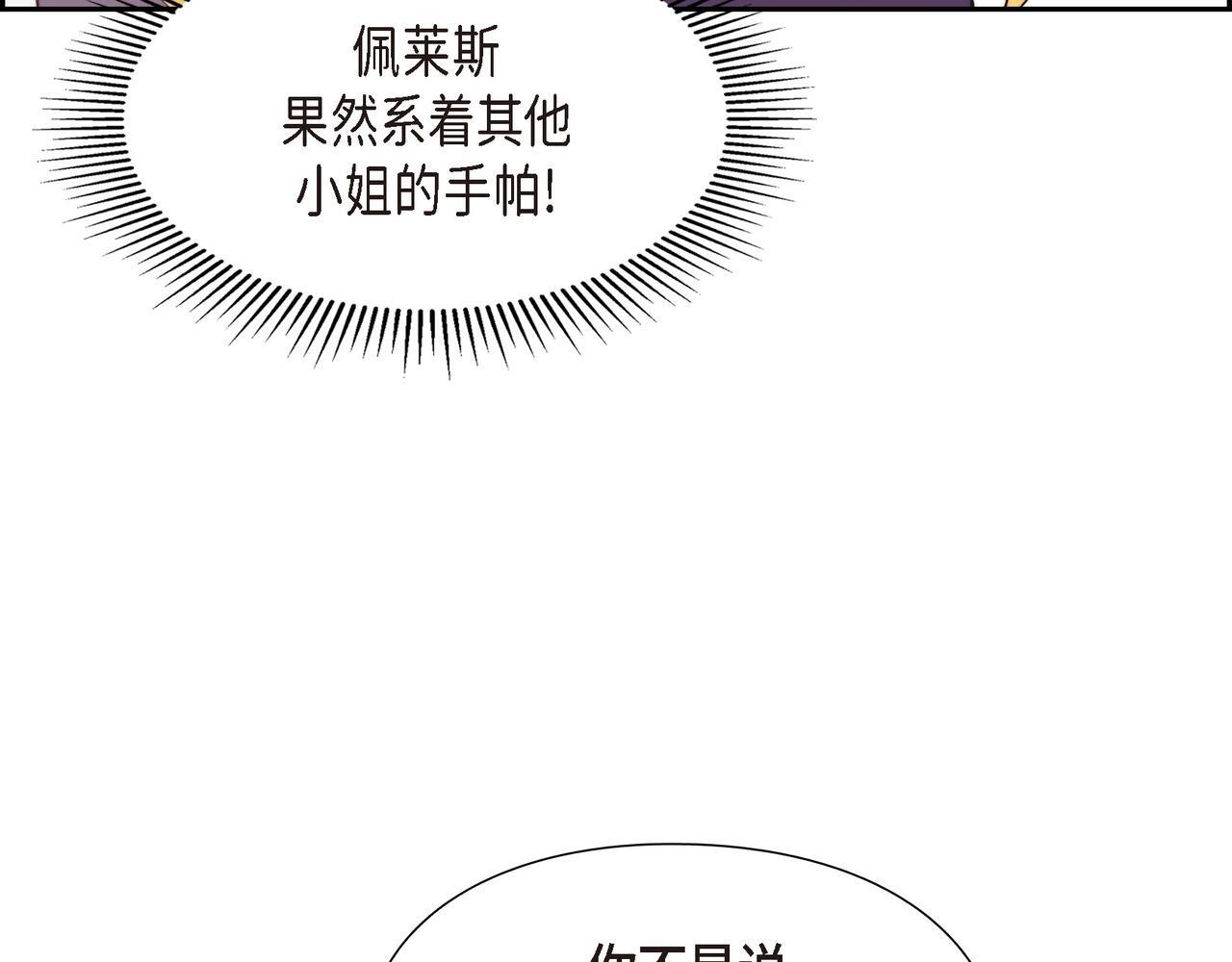 第35话 她的手帕在我手里37