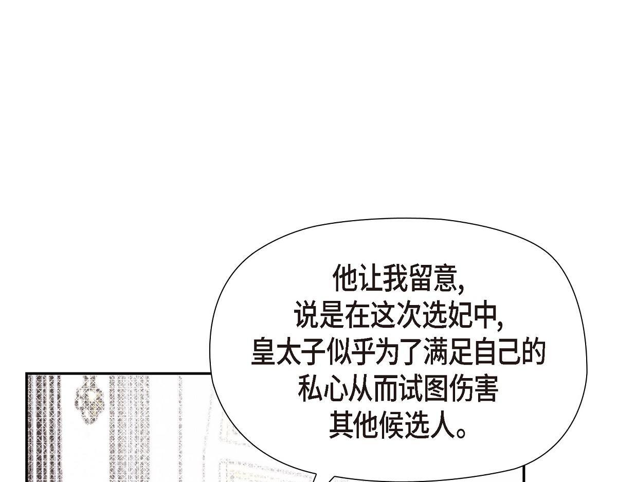 第38话 做出错误的选择88