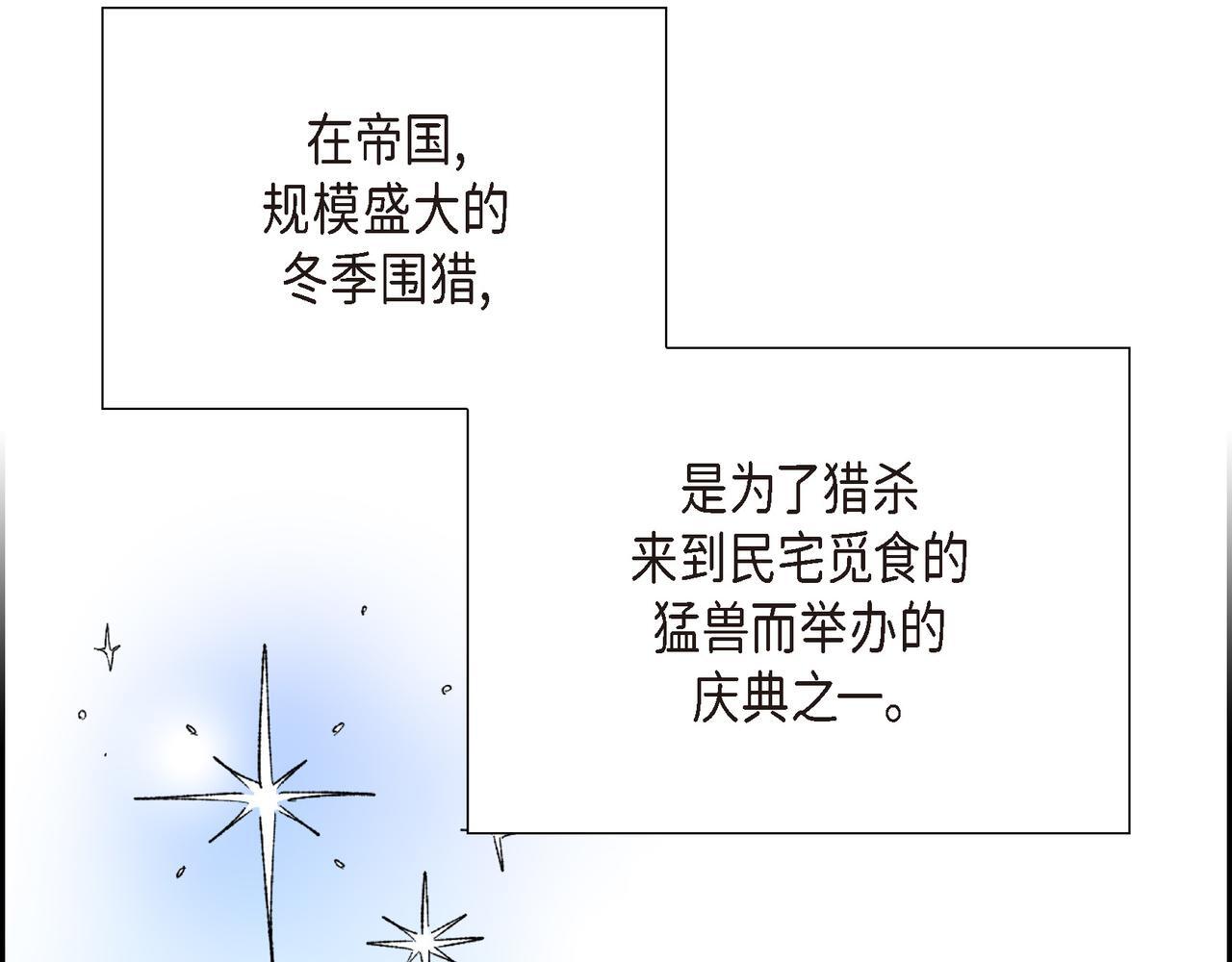 第33话 冬季围猎11