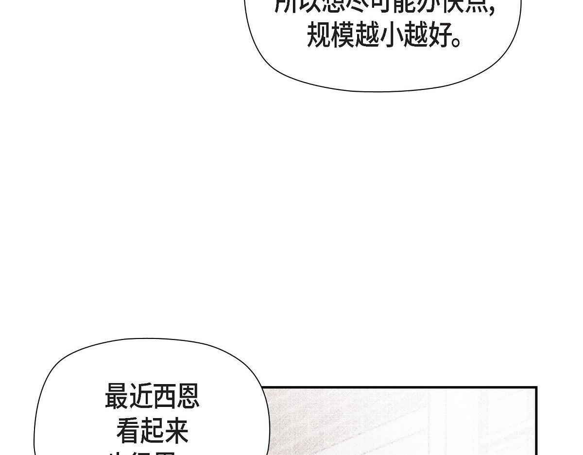 第50话 我昨天应该没闯祸吧？153