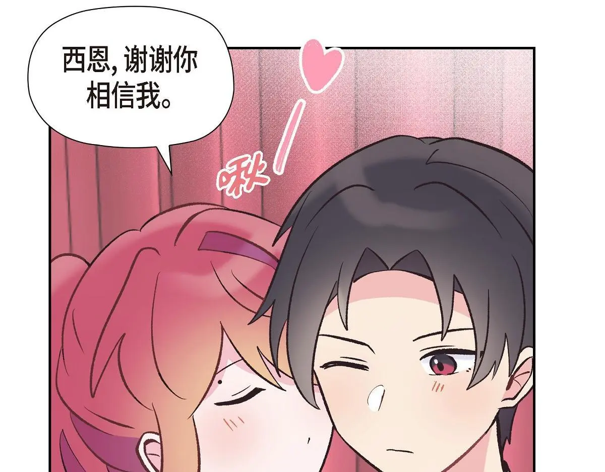 第56话 尽可能让她多休息202