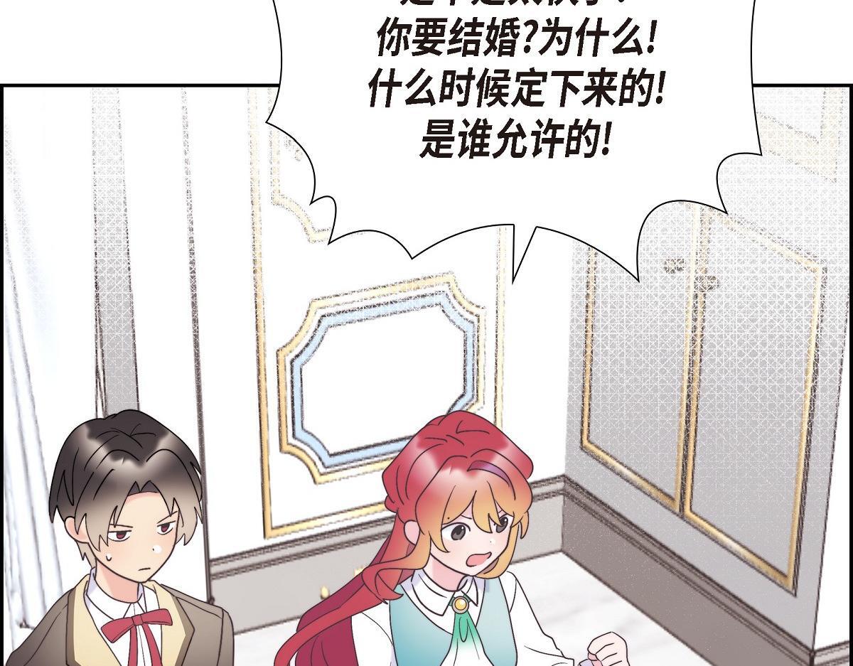 第41话 真心祝贺你结婚9