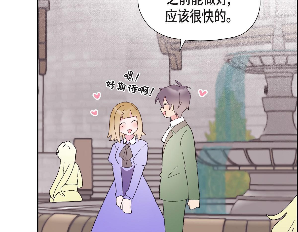 第50话 我昨天应该没闯祸吧？84