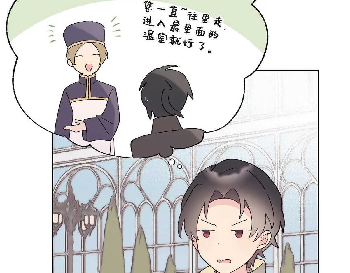 第51话 准备订婚仪式162