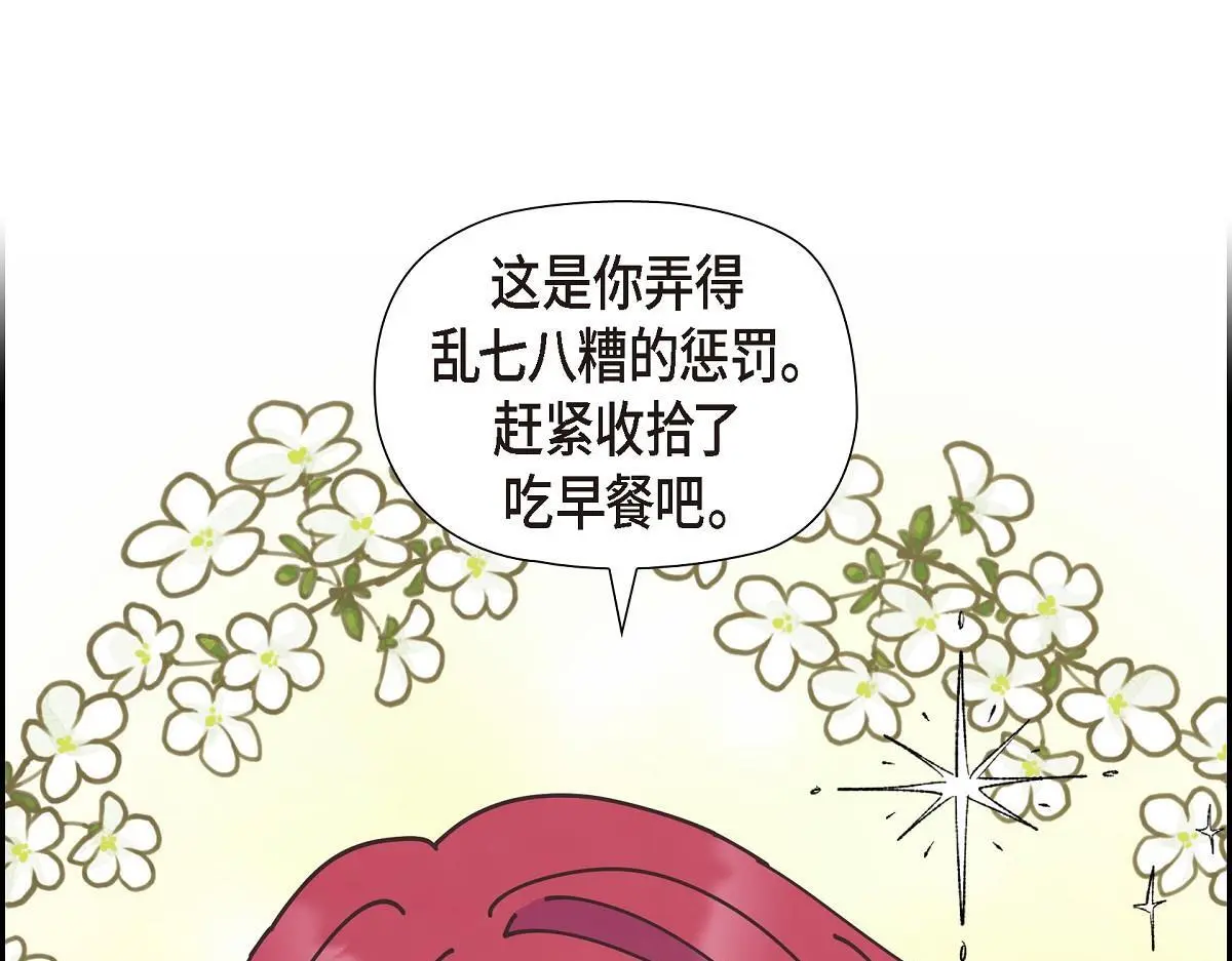 第54话 你也喜欢这个房子啊？192