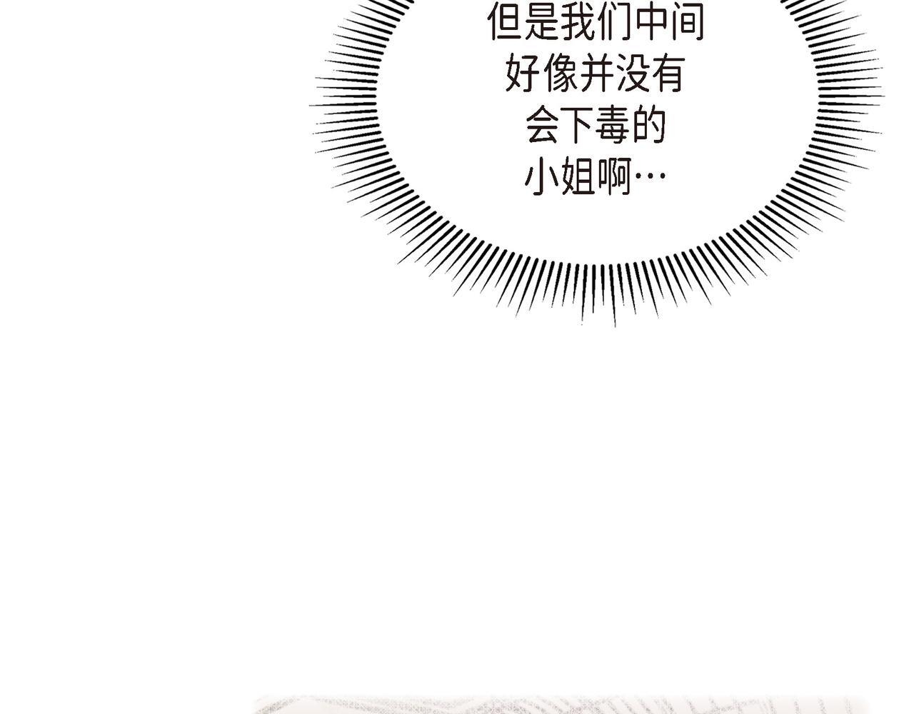 第36话 我无意成为皇太子妃101
