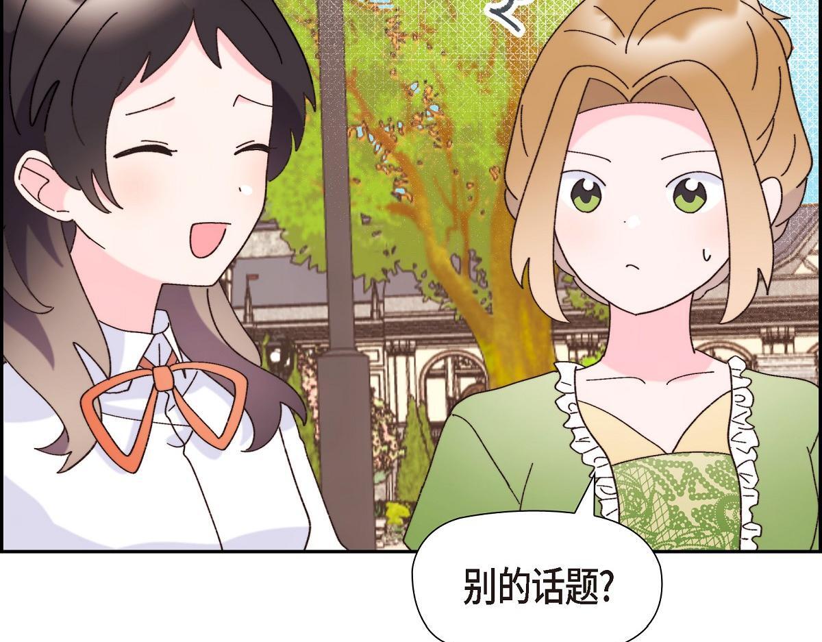 第42话 最近想见你一面很难46