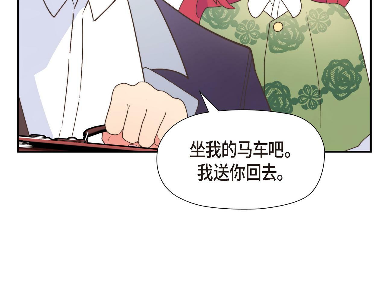 第30话 心脏怦怦直跳了26
