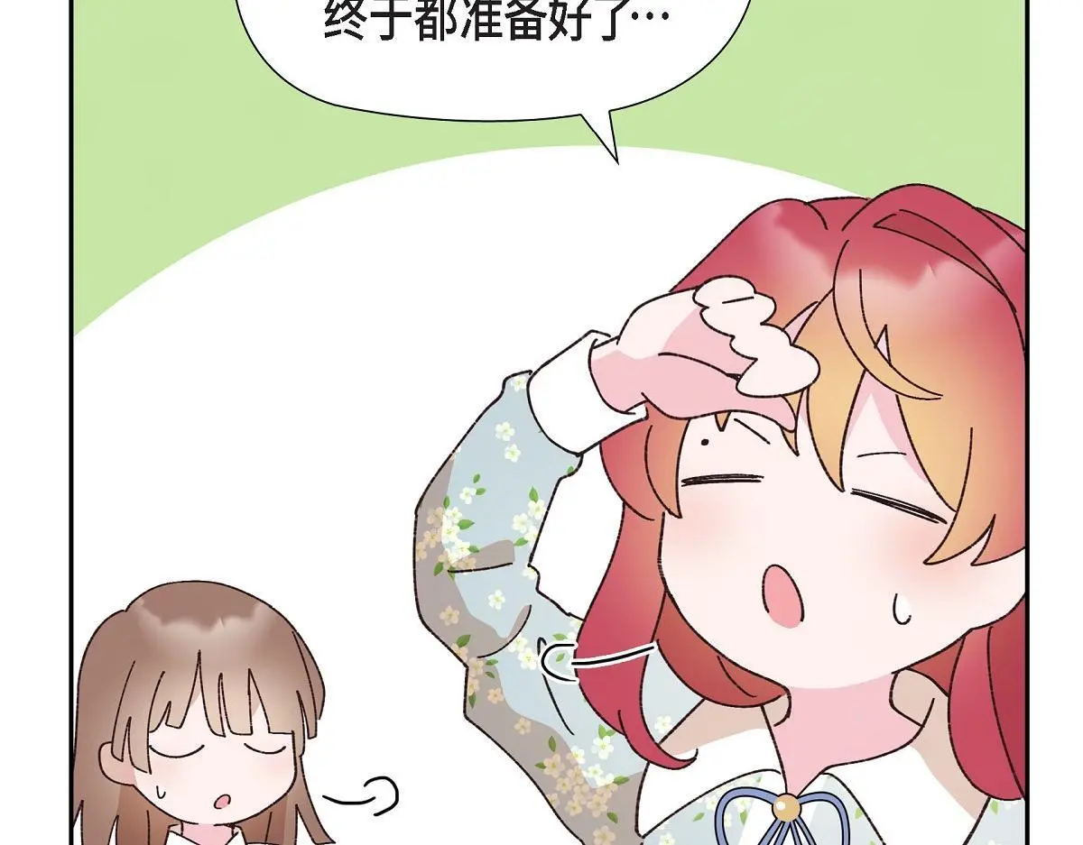 第51话 准备订婚仪式126