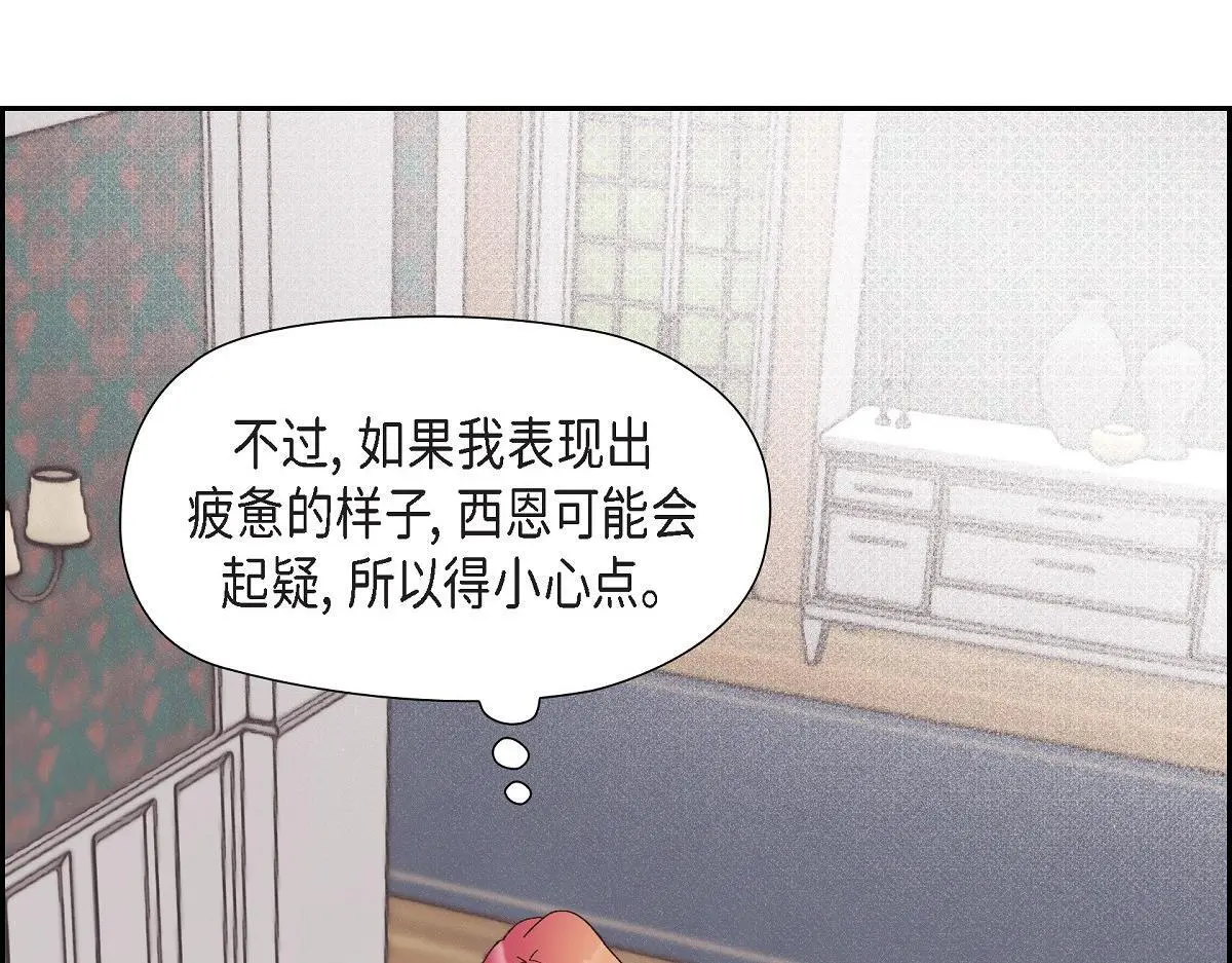 第51话 准备订婚仪式45