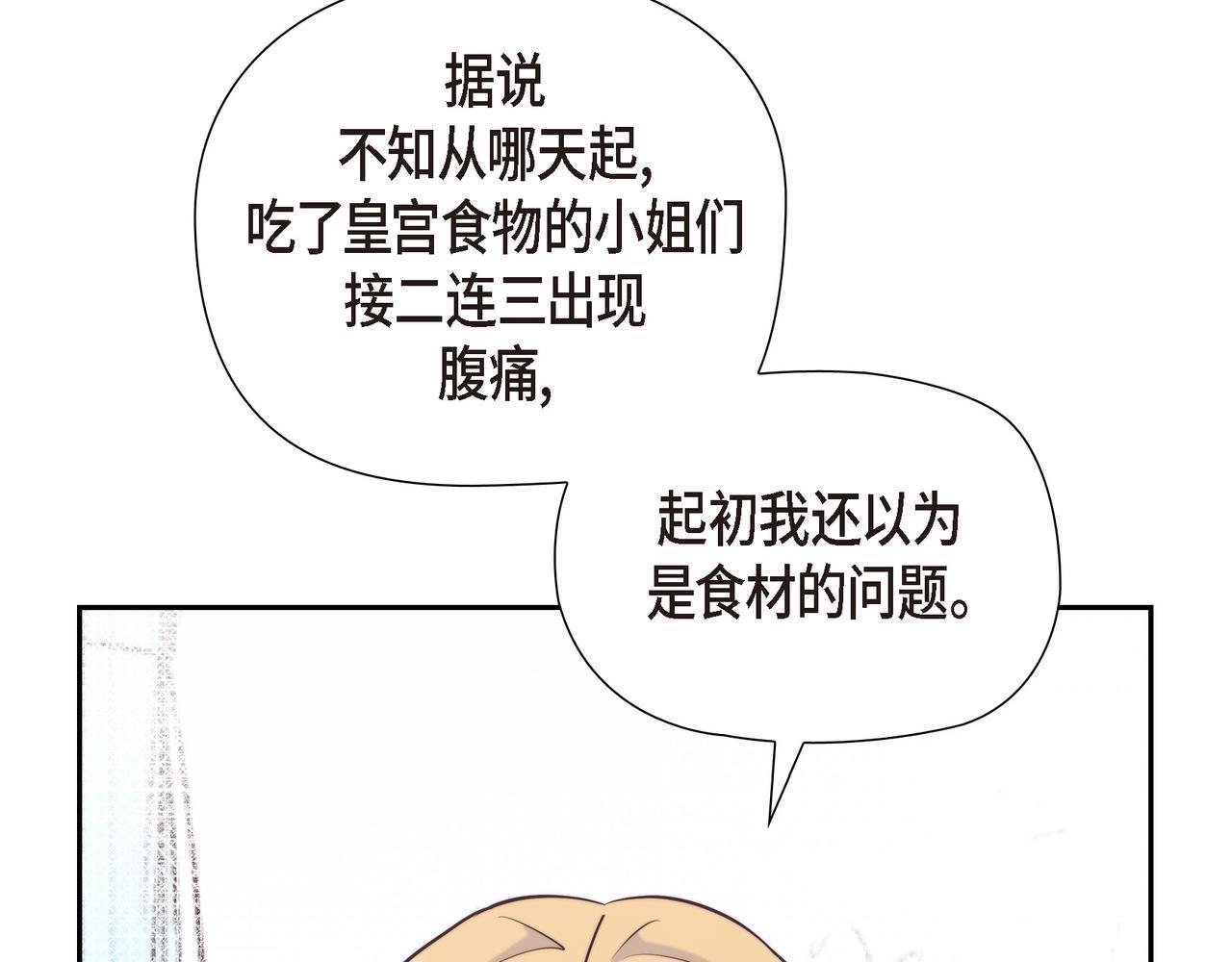 第39话 我心里已经有人了136