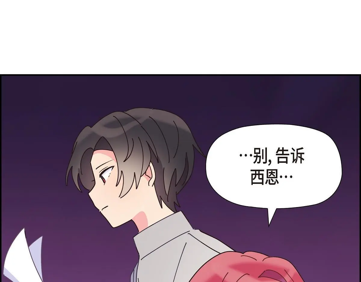第57话 我想要的只有你178