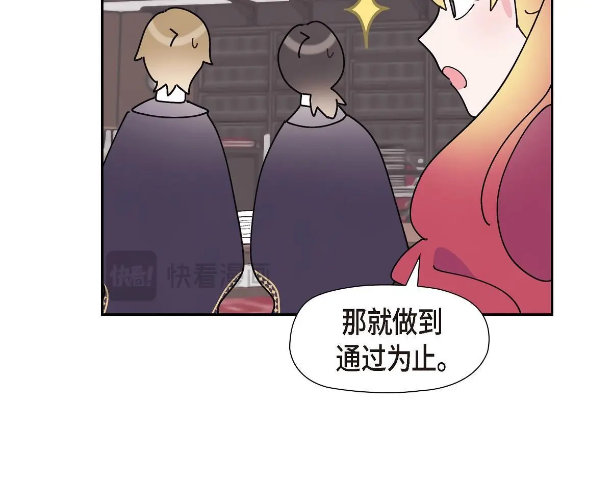 第54话 你也喜欢这个房子啊？208