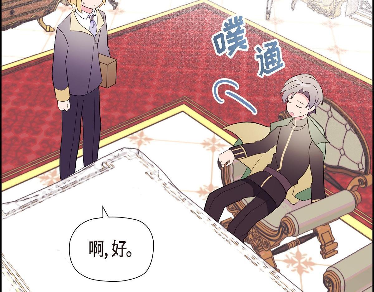 第46话 发热矿石70