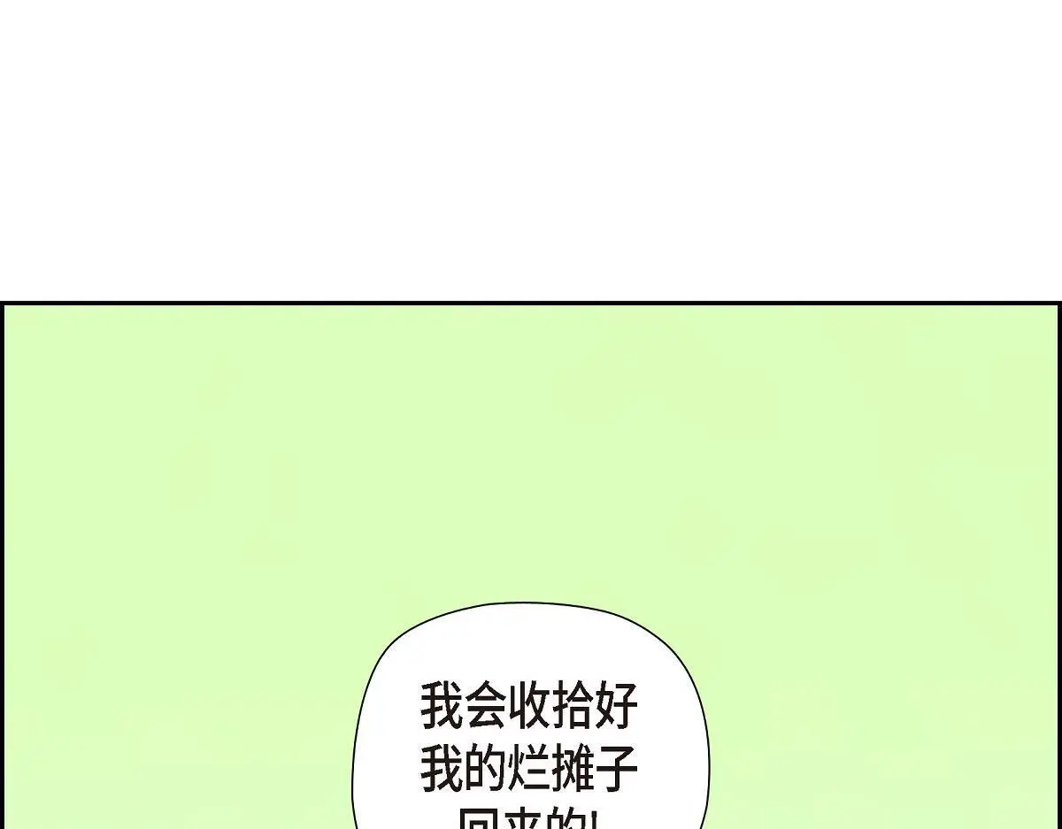 第53话 找到梦寐以求的工作69
