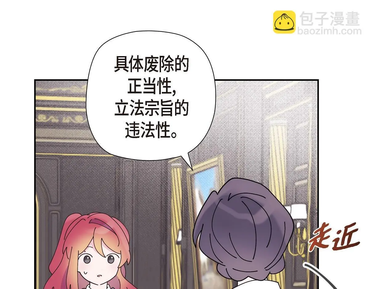 第55话 她是与先皇对抗过的人116