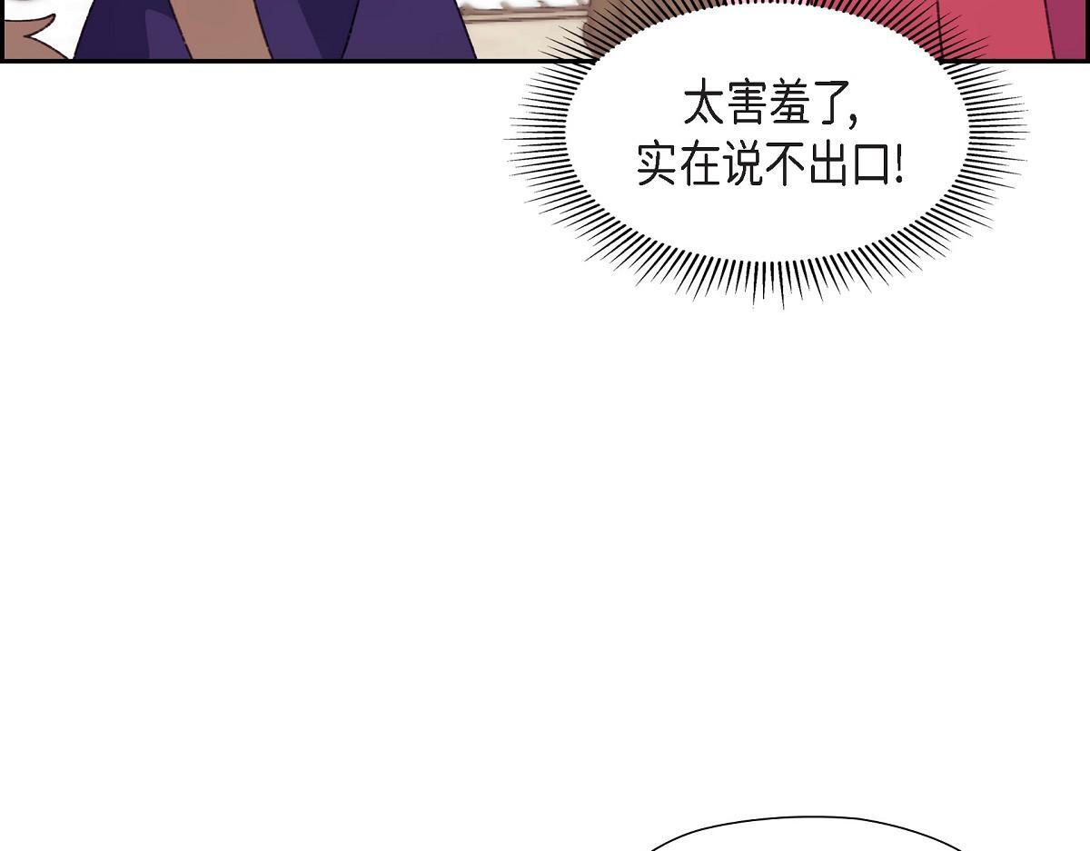 第50话 我昨天应该没闯祸吧？136