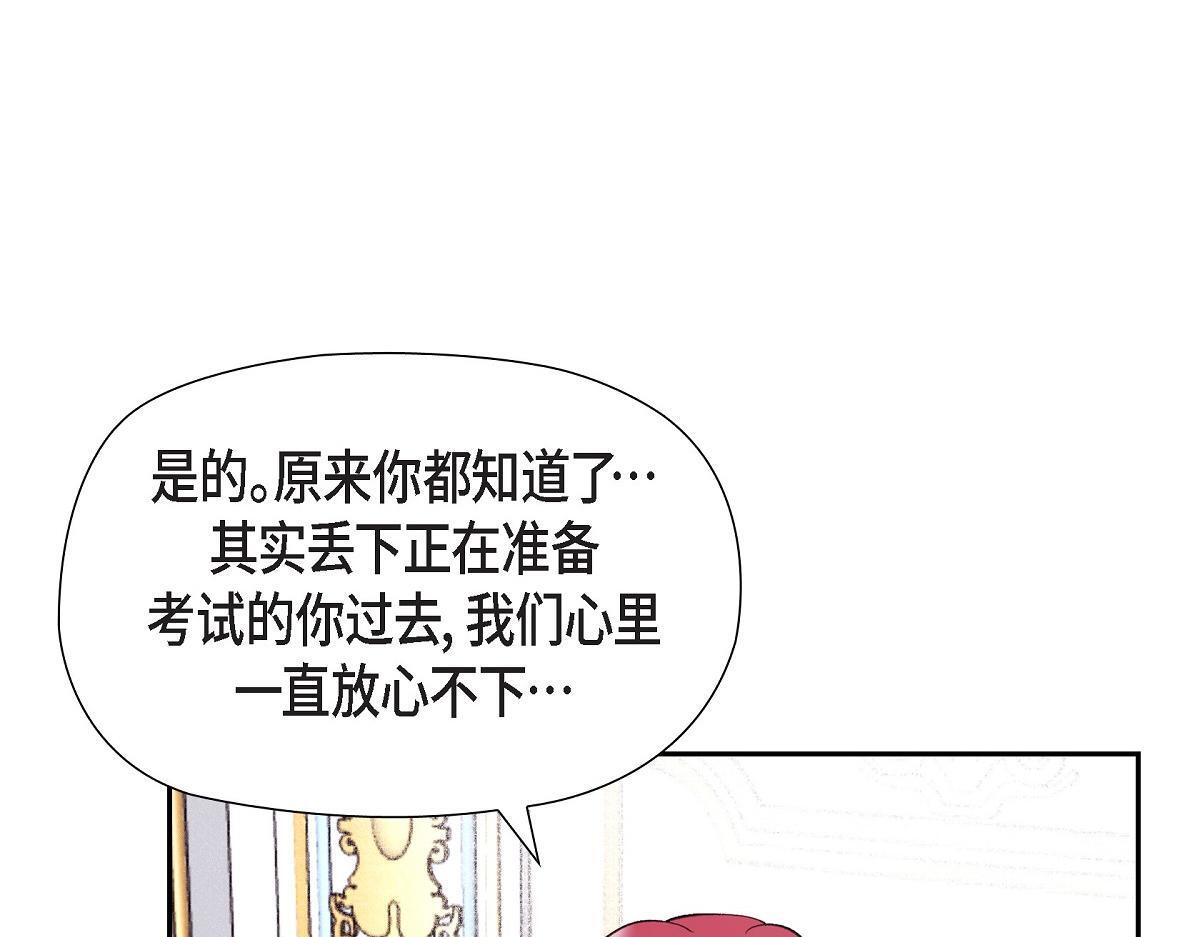 第45话 暂时分开一段时间吧29