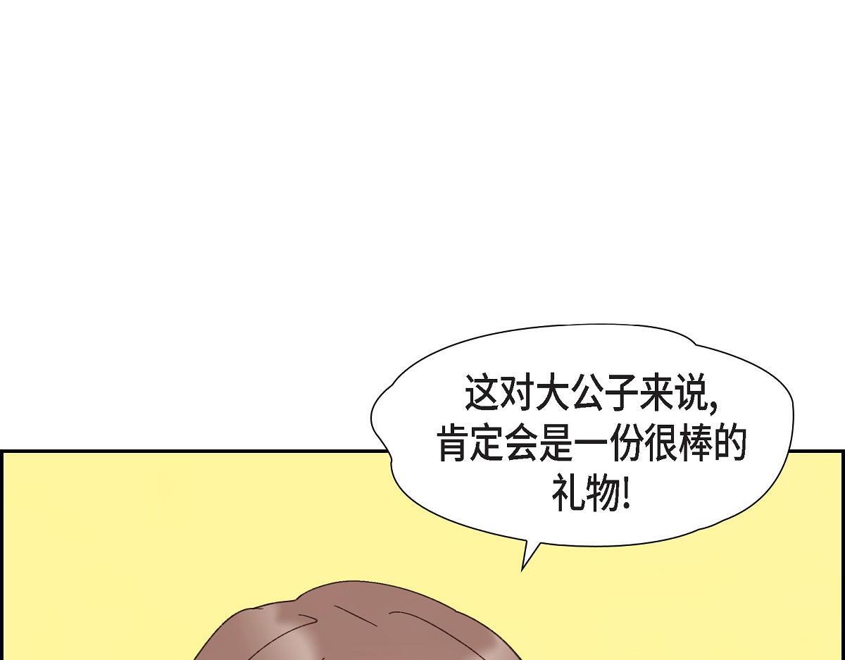 第50话 我昨天应该没闯祸吧？193