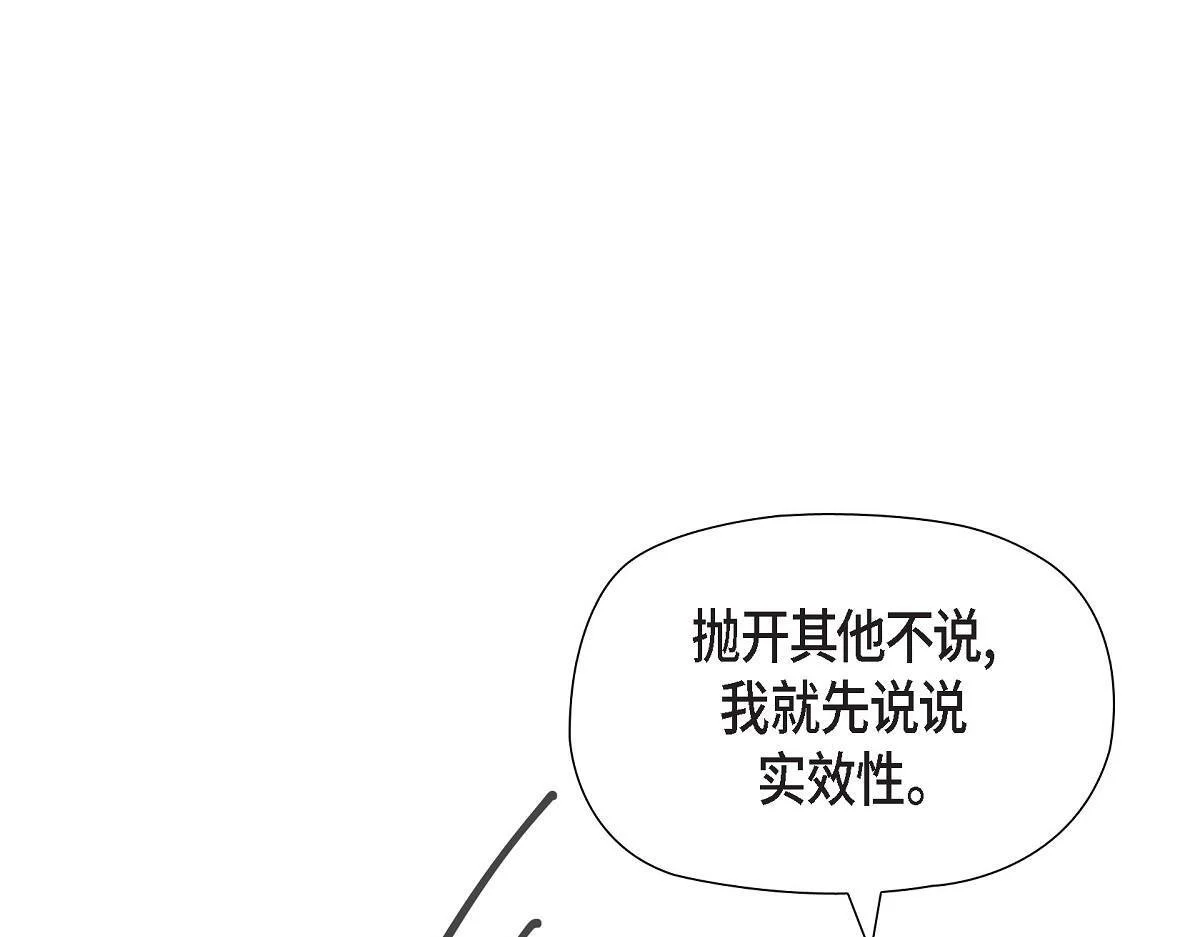 第55话 她是与先皇对抗过的人12