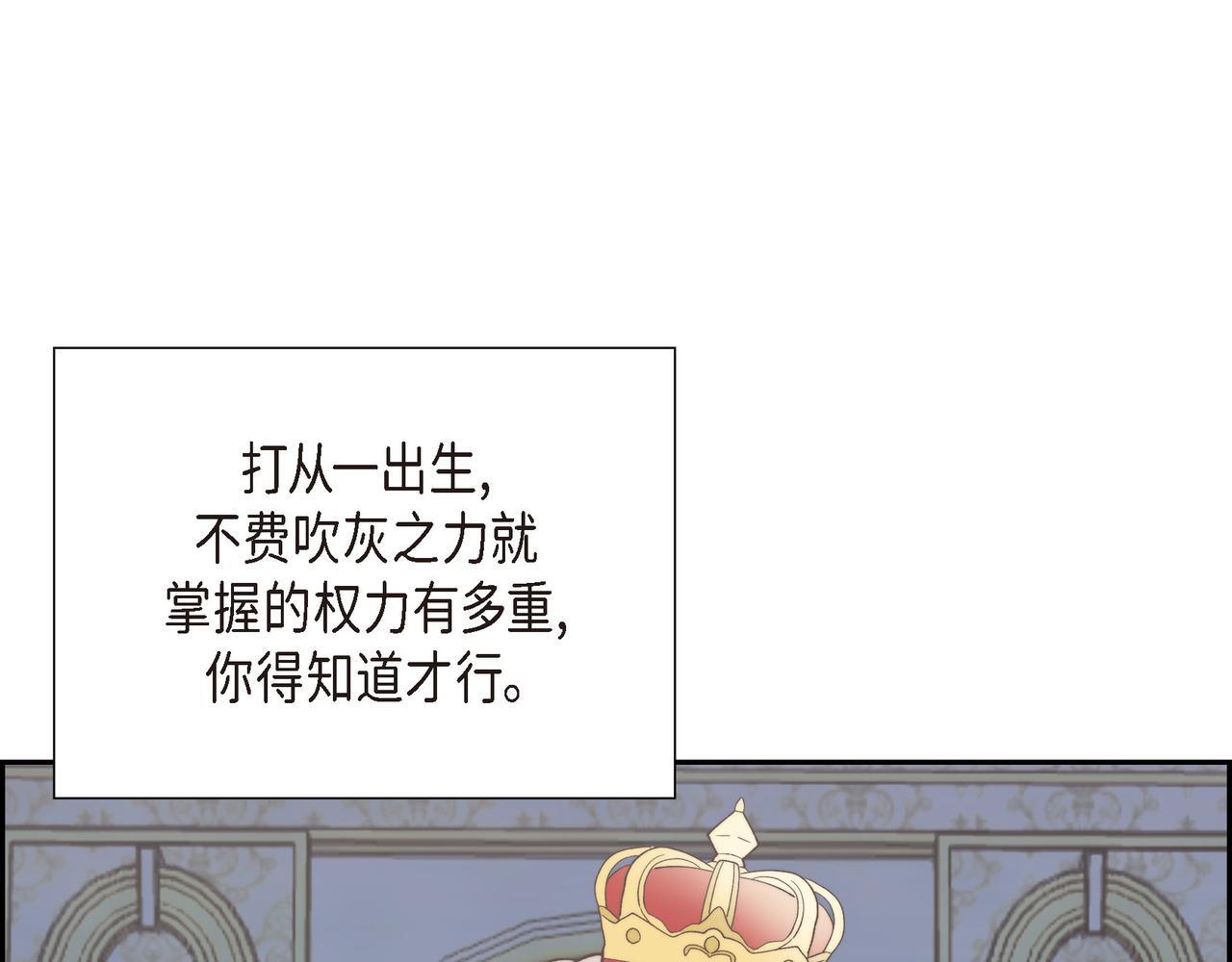 第36话 我无意成为皇太子妃132