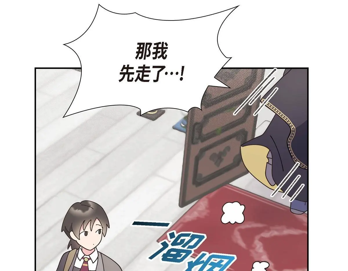 第53话 找到梦寐以求的工作102